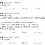 レス1番の画像3