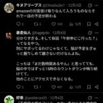 レス2番の画像2