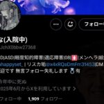 レス2番の画像2