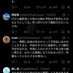 レス2番の画像3