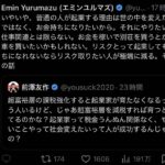 レス17番の画像1