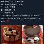 レス5番の画像1