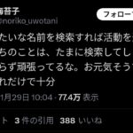 レス68番の画像1