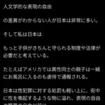 レス6番の画像1