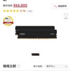 レス2番の画像2