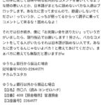 レス16番の画像1