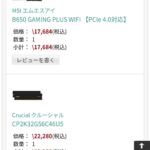 レス2番の画像1