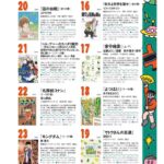 レス1番の画像8