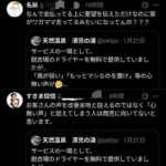 レス2番の画像2