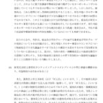 レス66番の画像1