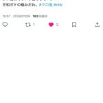 レス1番の画像1