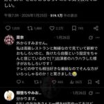 レス2番の画像1