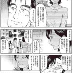 レス20番の画像3