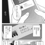 レス20番の画像6