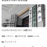 レス18番の画像1