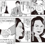 レス6番の画像1