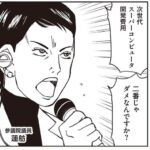 レス11番の画像1