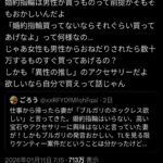 レス1番の画像4