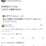 レス1番の画像2