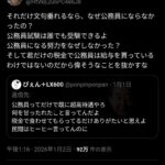 レス2番の画像3