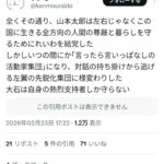 レス2番の画像1