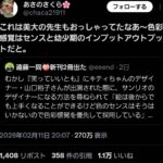 レス2番の画像1