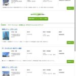 レス8番の画像1