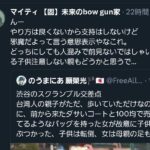 レス2番の画像3