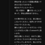 レス2番の画像2