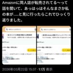 レス8番の画像3