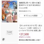 レス8番の画像4