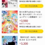 レス8番の画像5