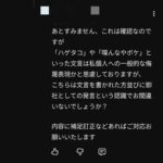 レス2番の画像1