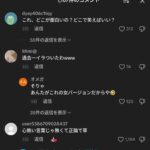 レス2番の画像2