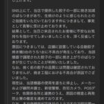 レス8番の画像2