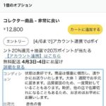 レス36番の画像2