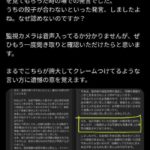 レス8番の画像1