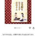 レス36番の画像1