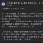 レス8番の画像5