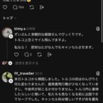 レス1番の画像3