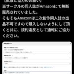 レス8番の画像2