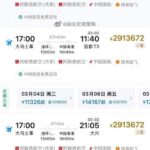 レス3番の画像1