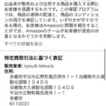 レス36番の画像3