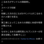 レス1番の画像2