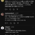 レス1番の画像7