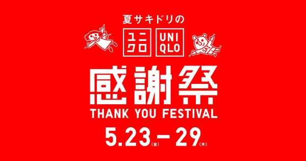 記事サムネイル