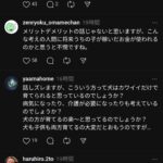 レス1番の画像5