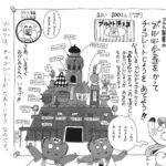 レス12番の画像1