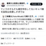 レス1番の画像4