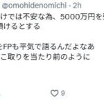 レス2番の画像1